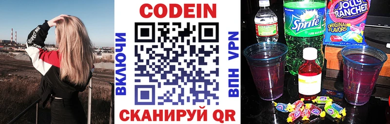 дарнет шоп  МЕГА сайт  Кодеиновый сироп Lean Purple Drank  Кедровый 