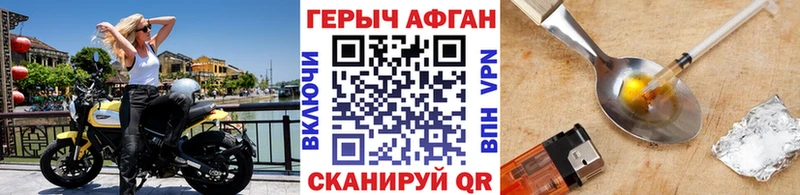 Героин Афган  kraken маркетплейс  Кедровый 