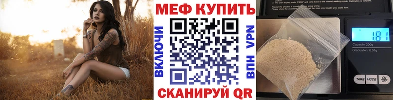 Меф  Кедровый