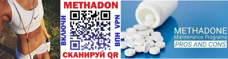 Метадон кристалл Кедровый